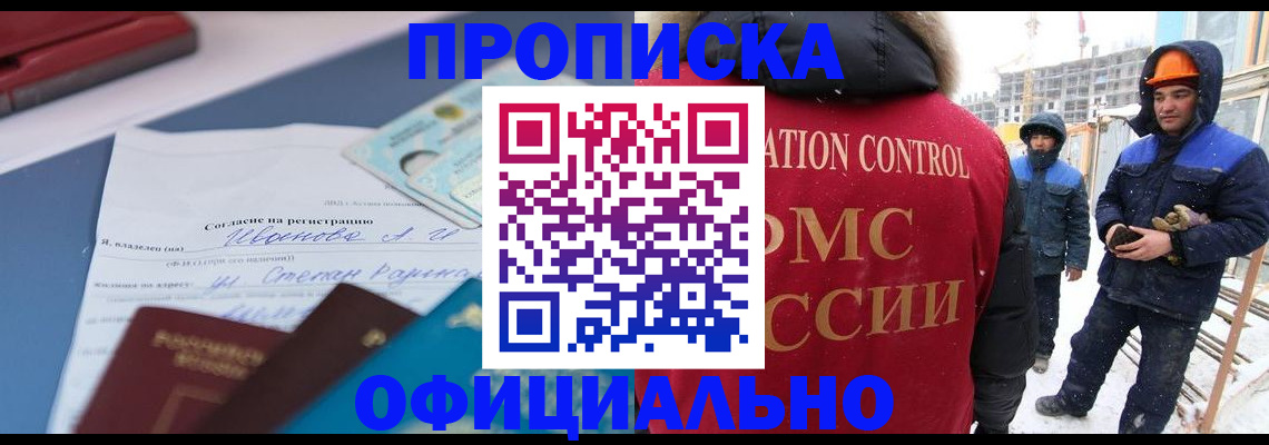 временная регистрация поиск в Петрозаводске