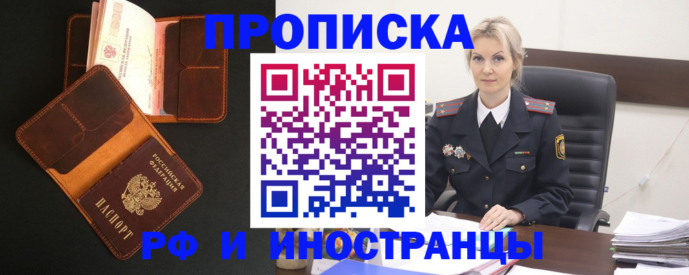 временная регистрация адрес в Петрозаводске