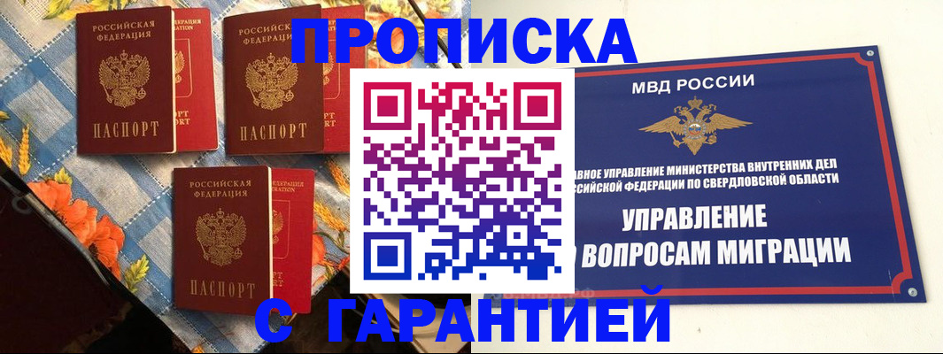прописка регистрация в Петрозаводске