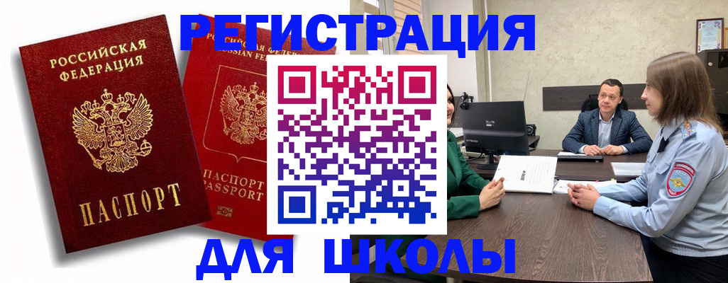 купить прописку в Петрозаводске